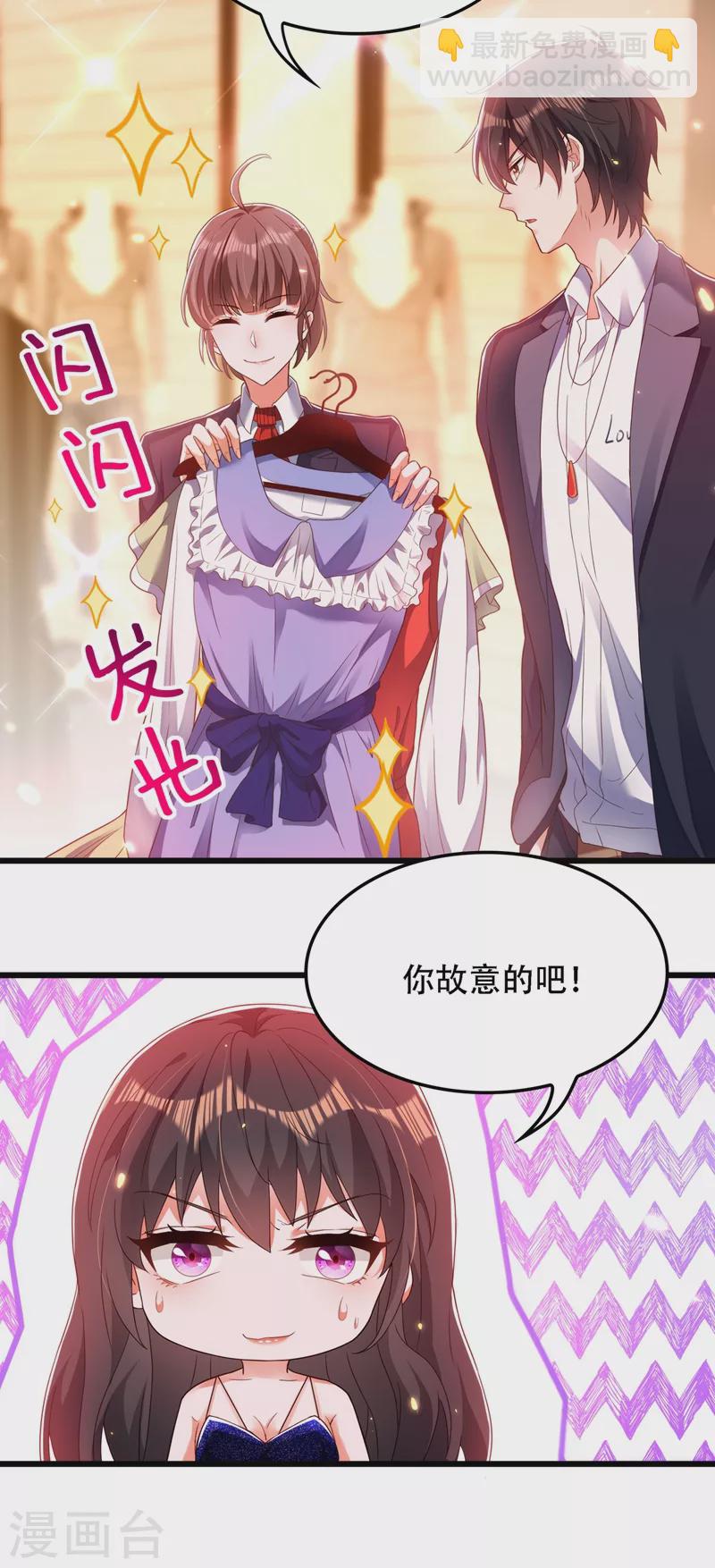 🍲重生空间：豪门辣妻不好惹 第160话 忧衣库play？ 第22页