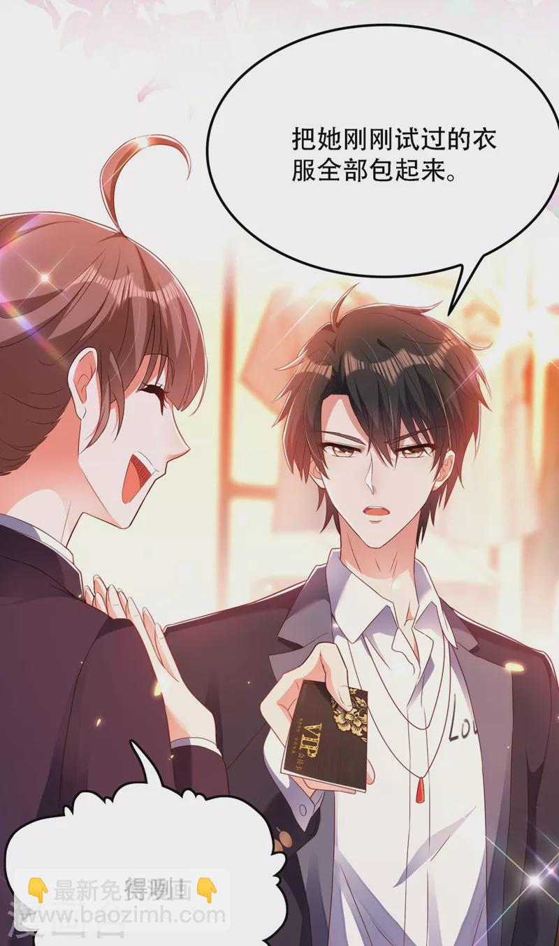 🍲重生空间：豪门辣妻不好惹 第160话 忧衣库play？ 第26页