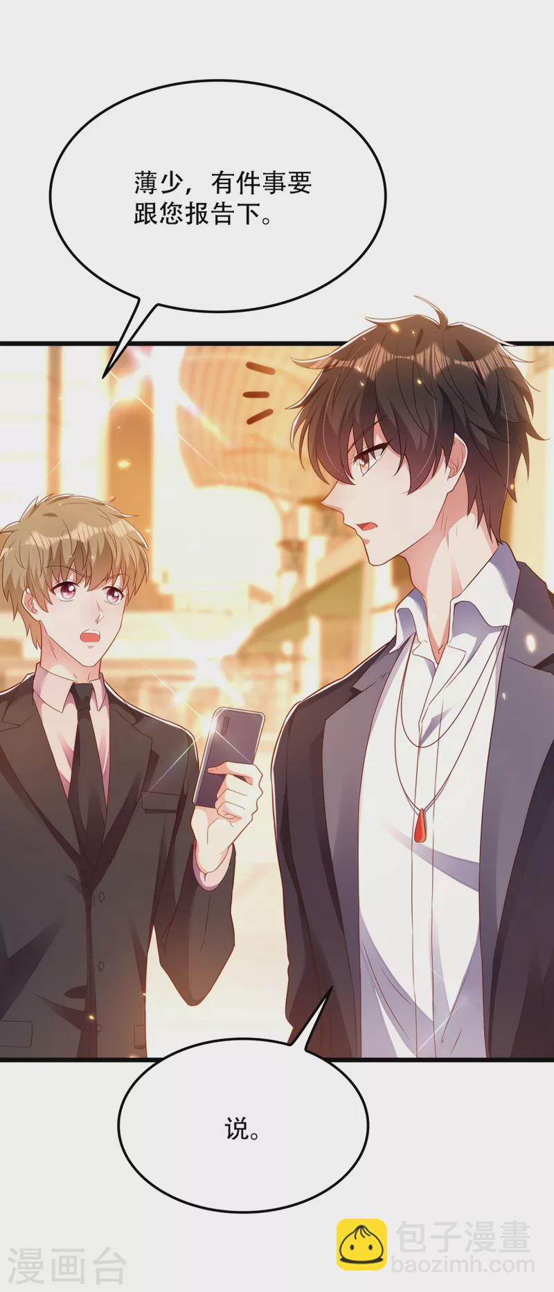 🍲重生空间：豪门辣妻不好惹 第160话 忧衣库play？ 第30页