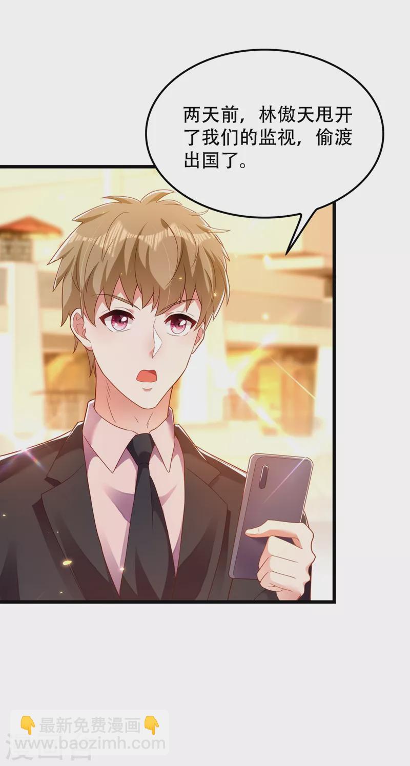 🍲重生空间：豪门辣妻不好惹 第160话 忧衣库play？ 第31页