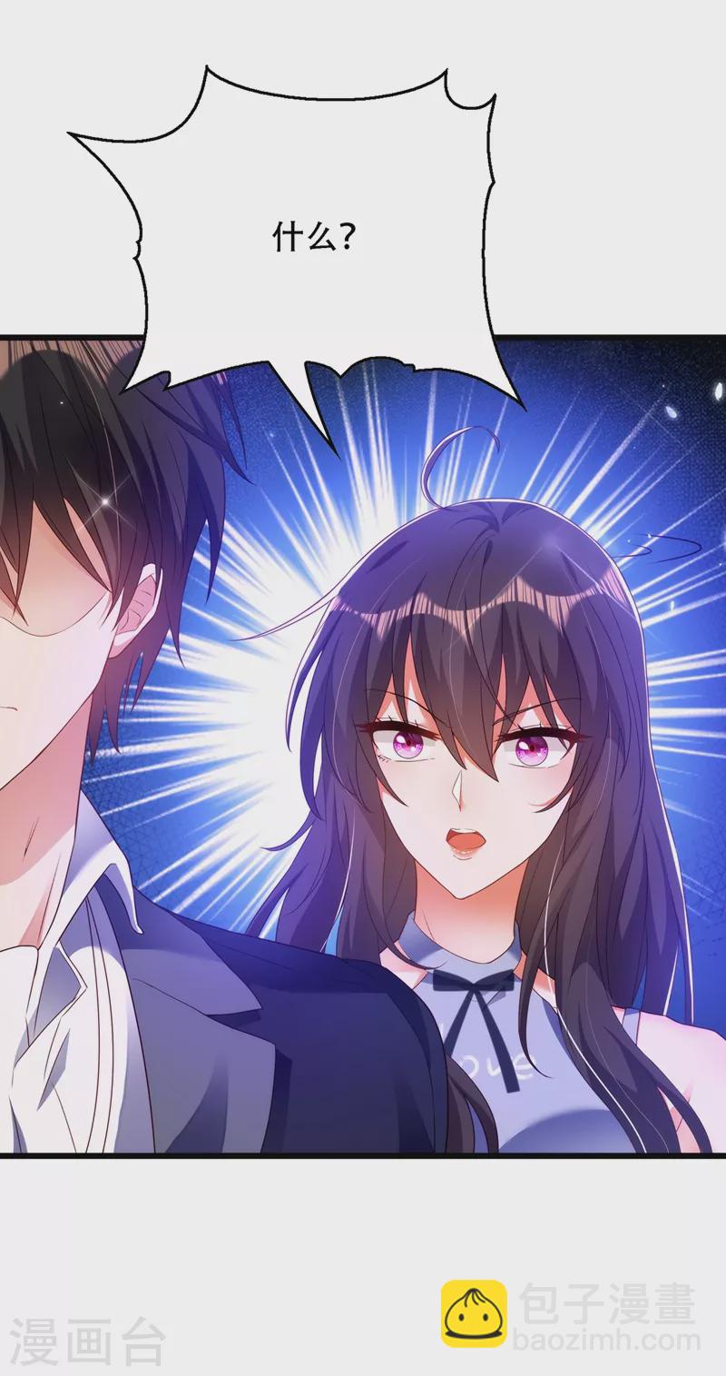 🍲重生空间：豪门辣妻不好惹 第160话 忧衣库play？ 第32页