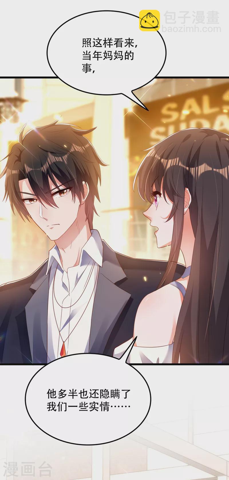 🍲重生空间：豪门辣妻不好惹 第160话 忧衣库play？ 第35页