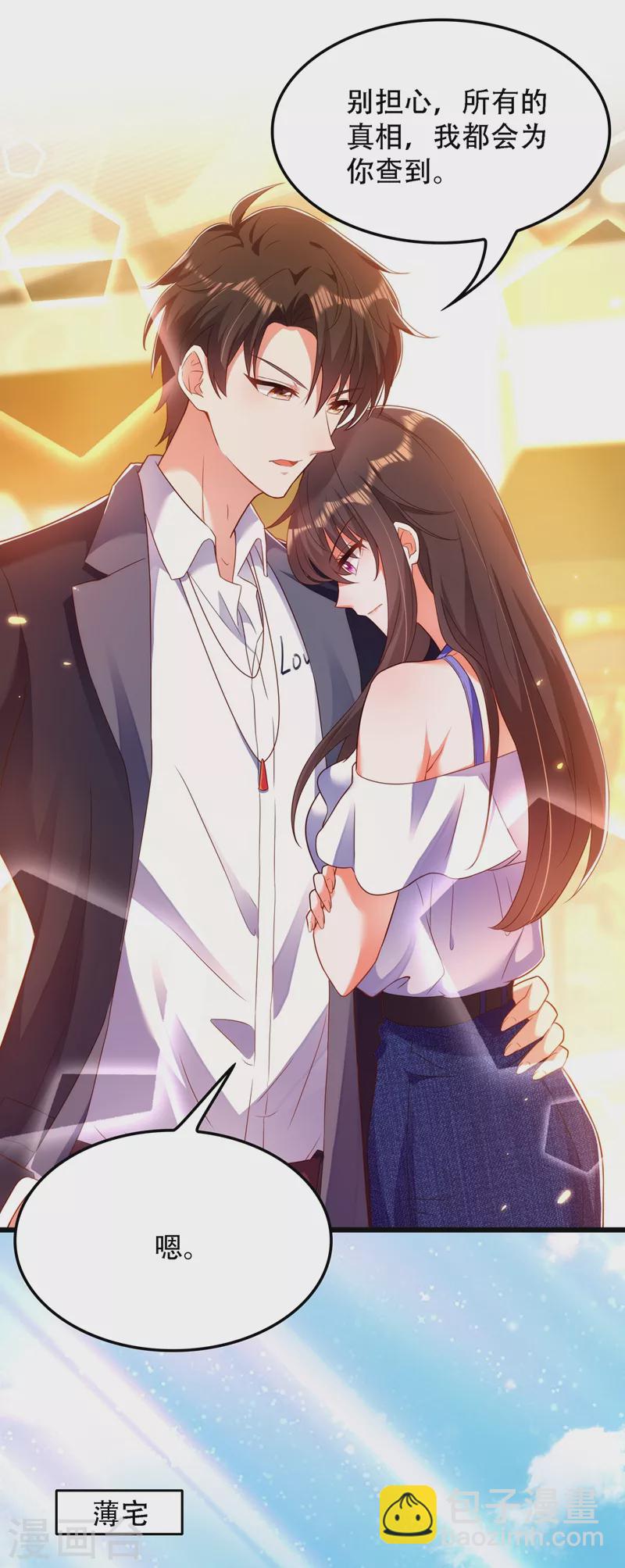 🍲重生空间：豪门辣妻不好惹 第160话 忧衣库play？ 第37页