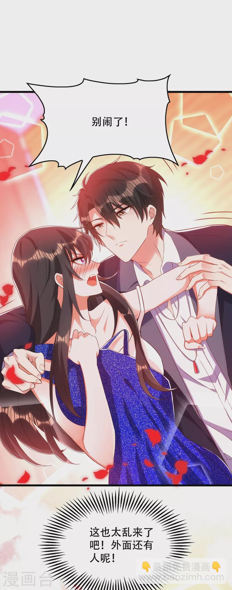 🍲重生空间：豪门辣妻不好惹 第160话 忧衣库play？ 第4页