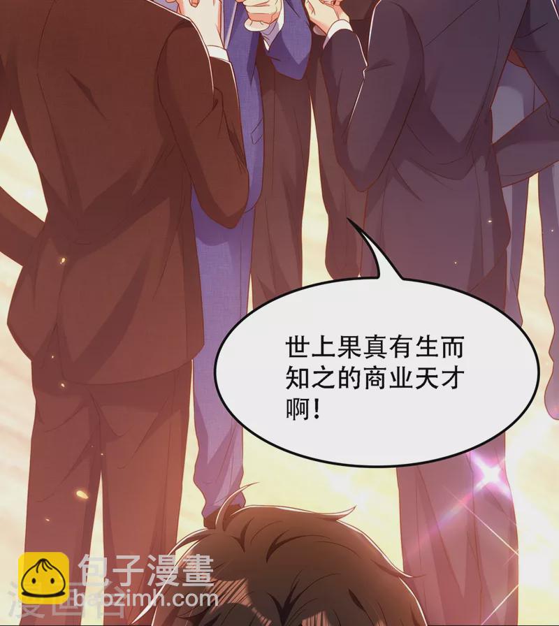 🍲重生空间：豪门辣妻不好惹 第160话 忧衣库play？ 第40页