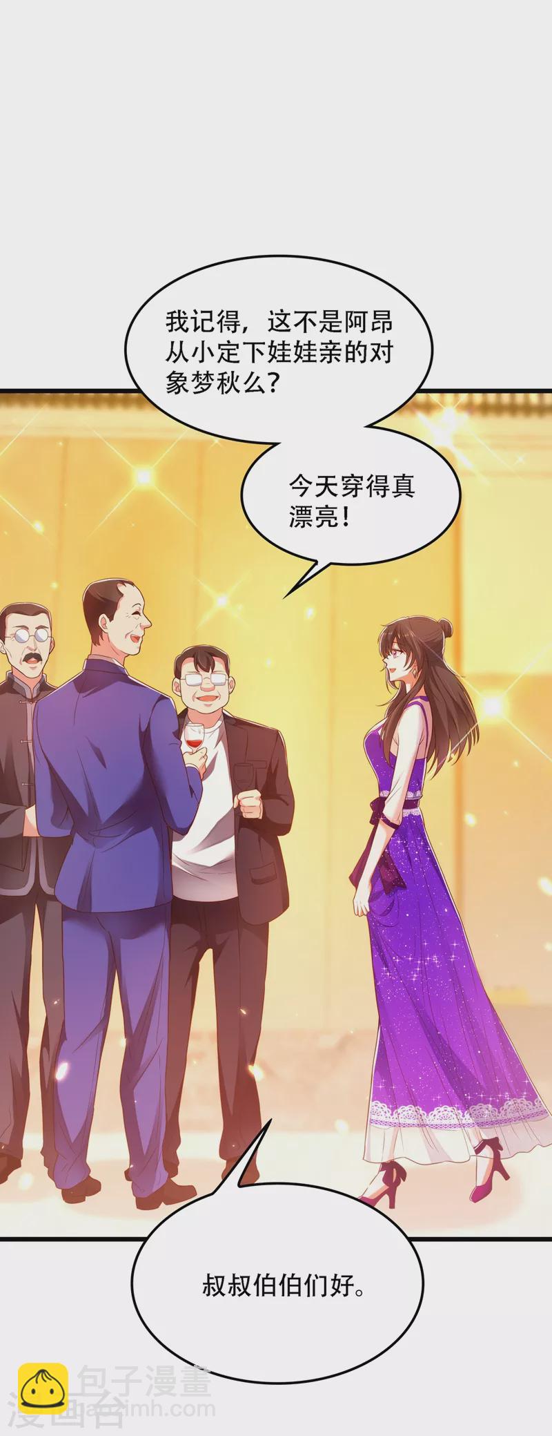 🍲重生空间：豪门辣妻不好惹 第160话 忧衣库play？ 第43页