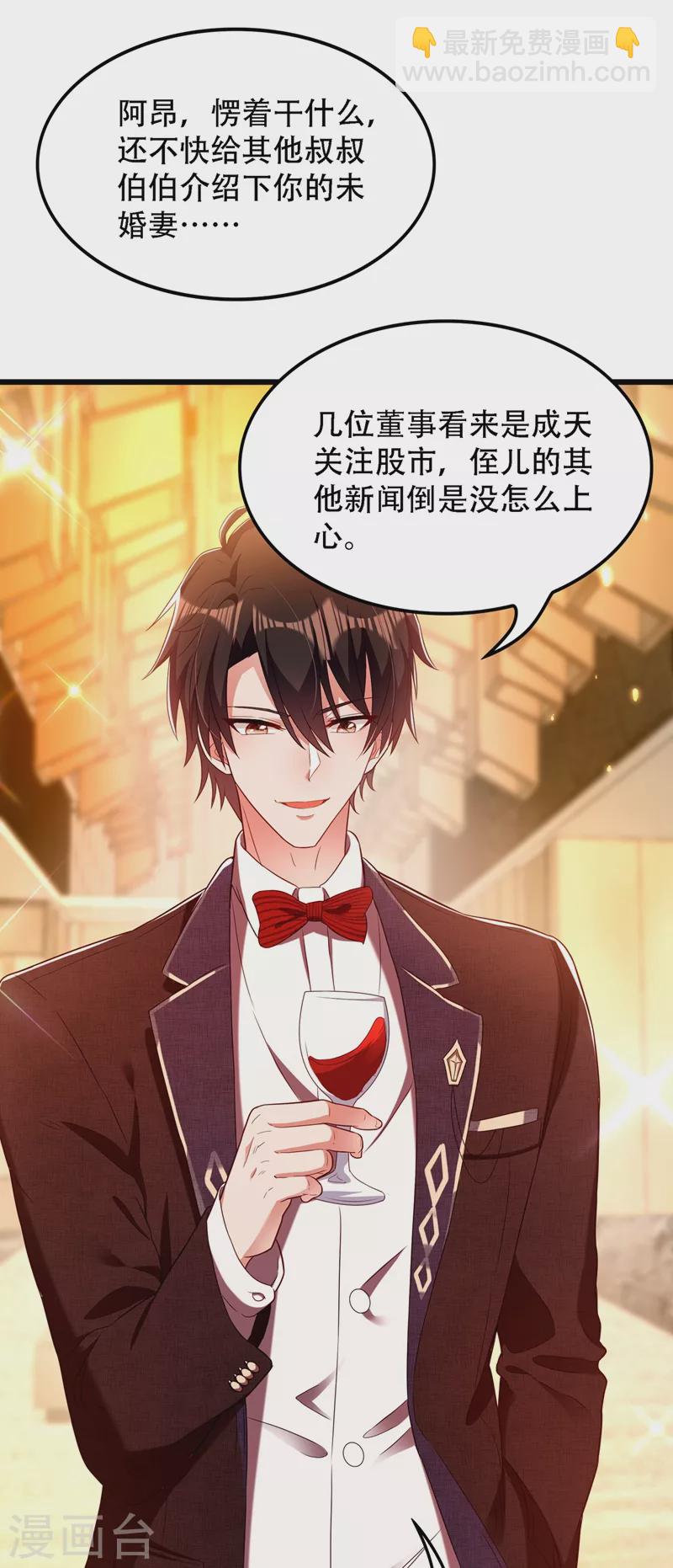 🍲重生空间：豪门辣妻不好惹 第160话 忧衣库play？ 第44页