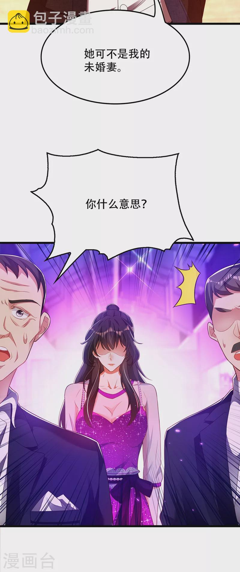 🍲重生空间：豪门辣妻不好惹 第160话 忧衣库play？ 第45页