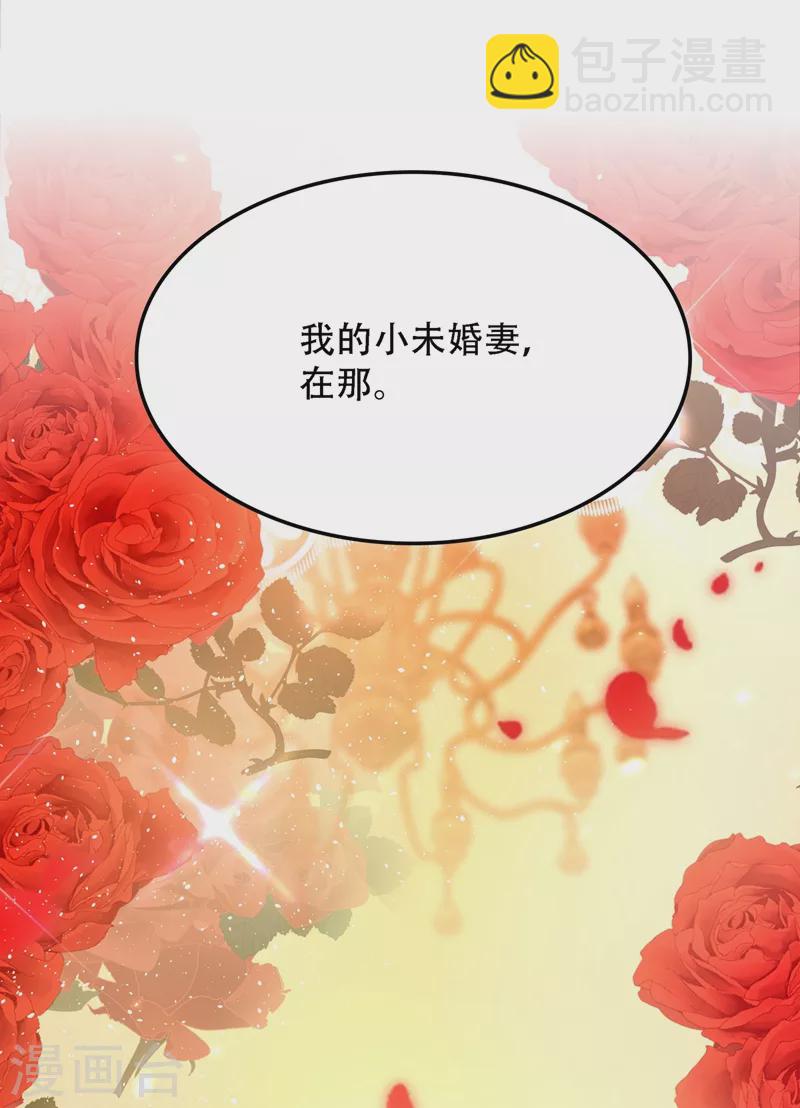 🍲重生空间：豪门辣妻不好惹 第160话 忧衣库play？ 第46页