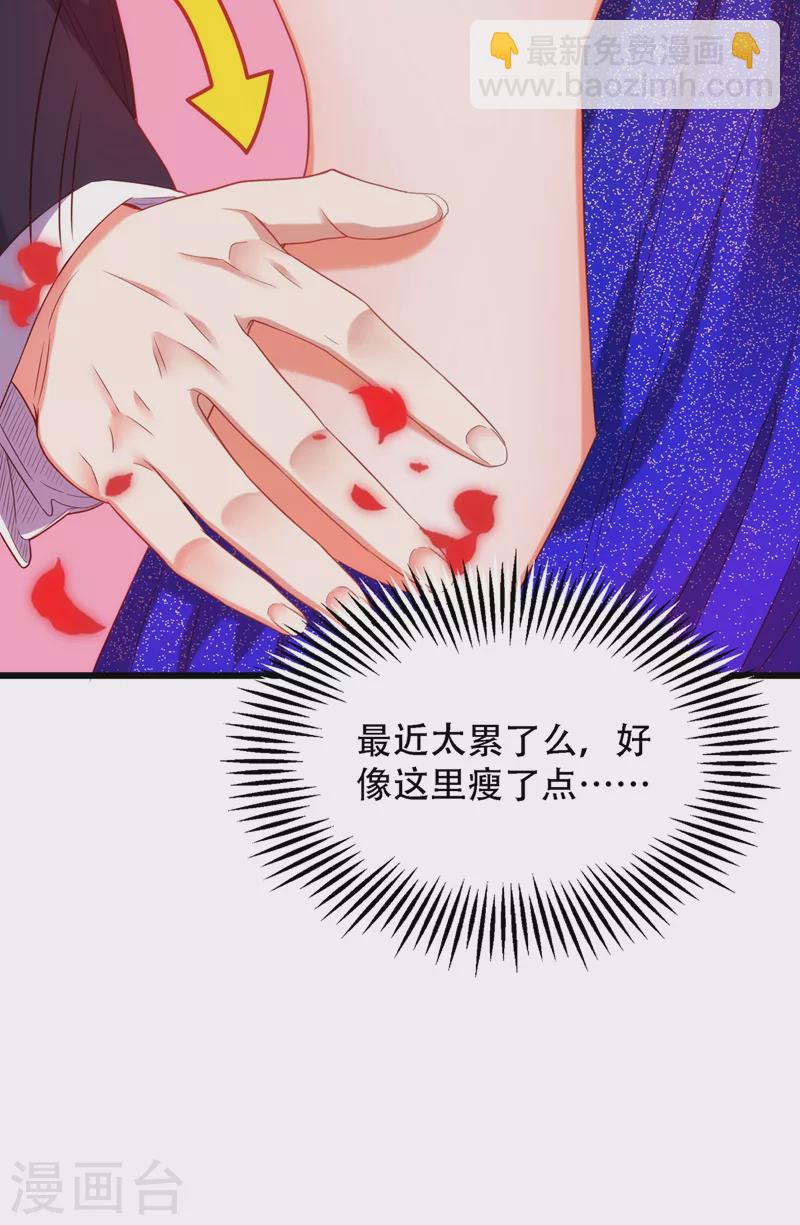 🍲重生空间：豪门辣妻不好惹 第160话 忧衣库play？ 第7页