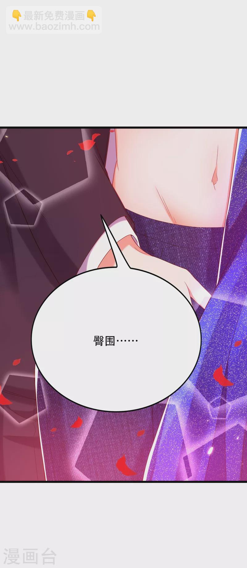 🍲重生空间：豪门辣妻不好惹 第160话 忧衣库play？ 第8页