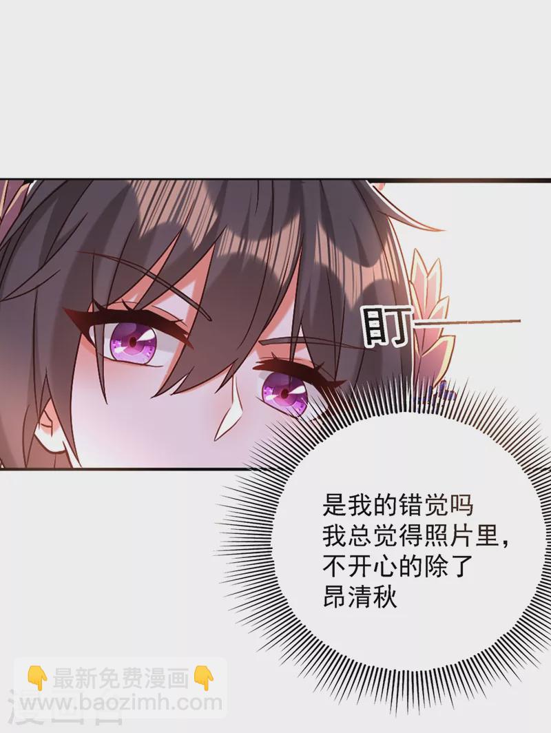 🍲重生空间：豪门辣妻不好惹 第162话 死因找到了！ 第12页