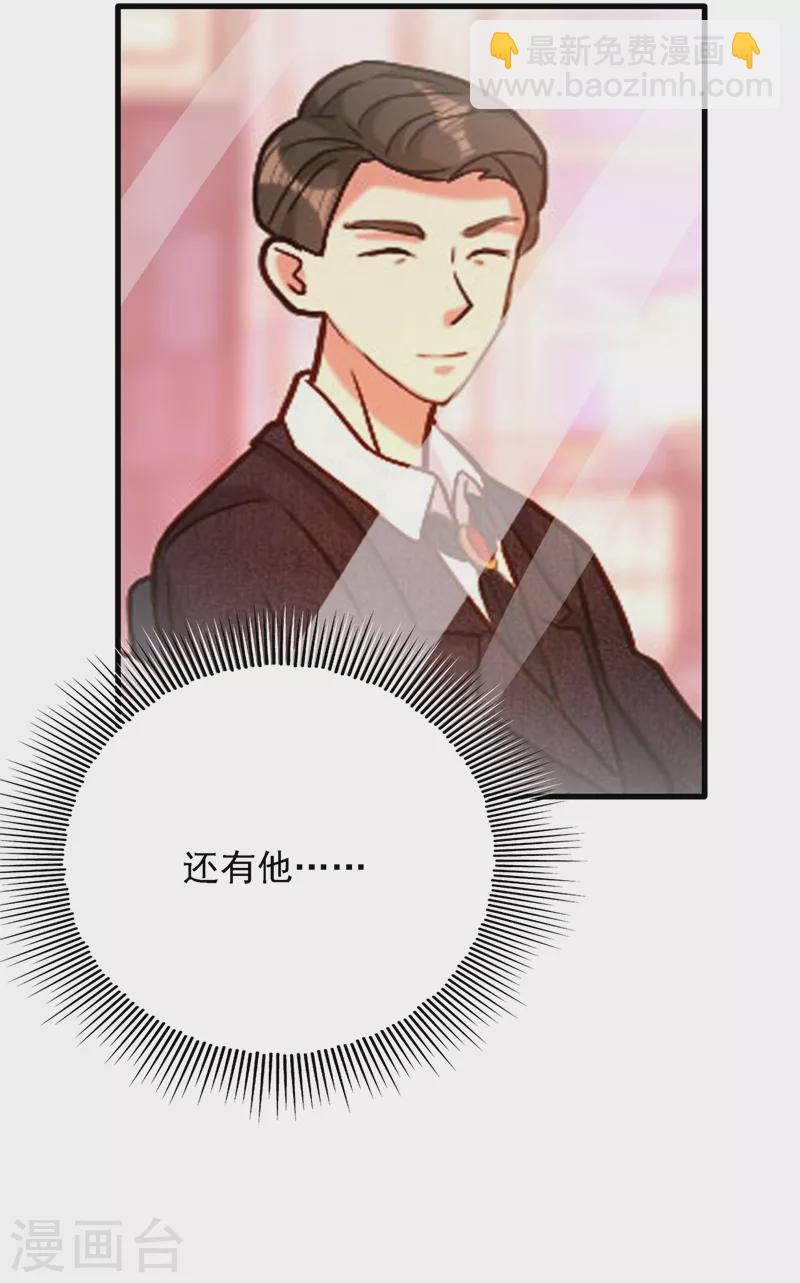 🍲重生空间：豪门辣妻不好惹 第162话 死因找到了！ 第13页