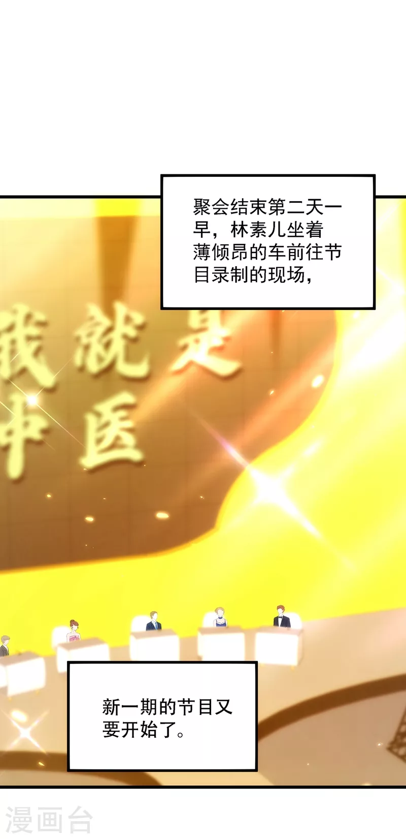 🍲重生空间：豪门辣妻不好惹 第162话 死因找到了！ 第14页