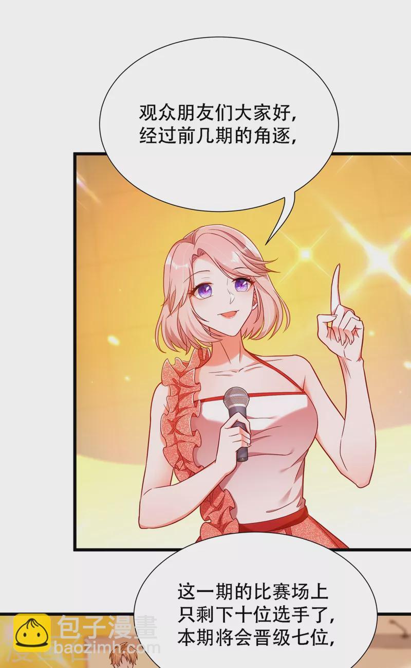 🍲重生空间：豪门辣妻不好惹 第162话 死因找到了！ 第15页