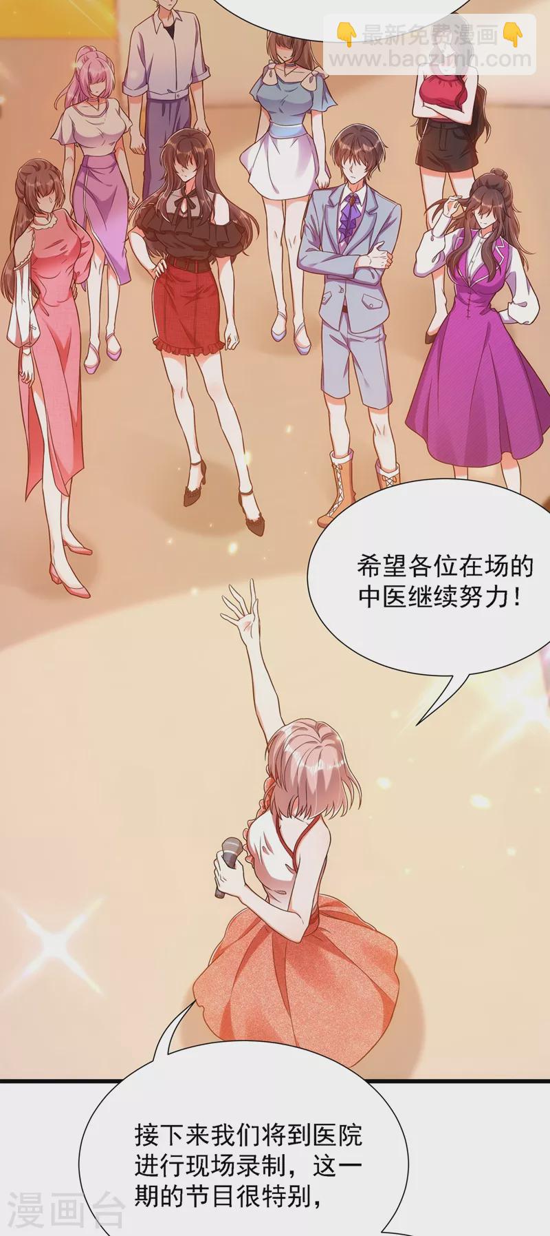 🍲重生空间：豪门辣妻不好惹 第162话 死因找到了！ 第16页