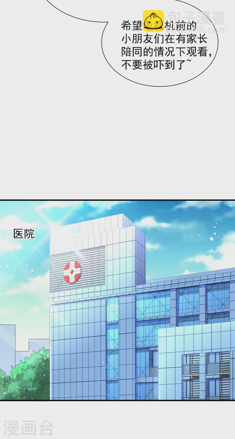 🍲重生空间：豪门辣妻不好惹 第162话 死因找到了！ 第17页