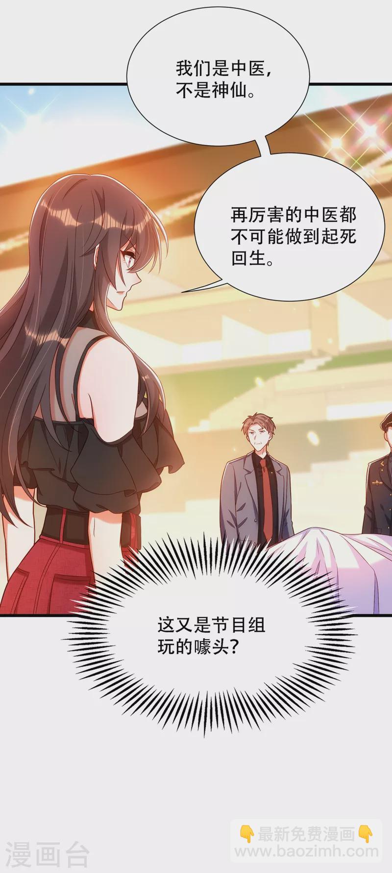🍲重生空间：豪门辣妻不好惹 第162话 死因找到了！ 第21页