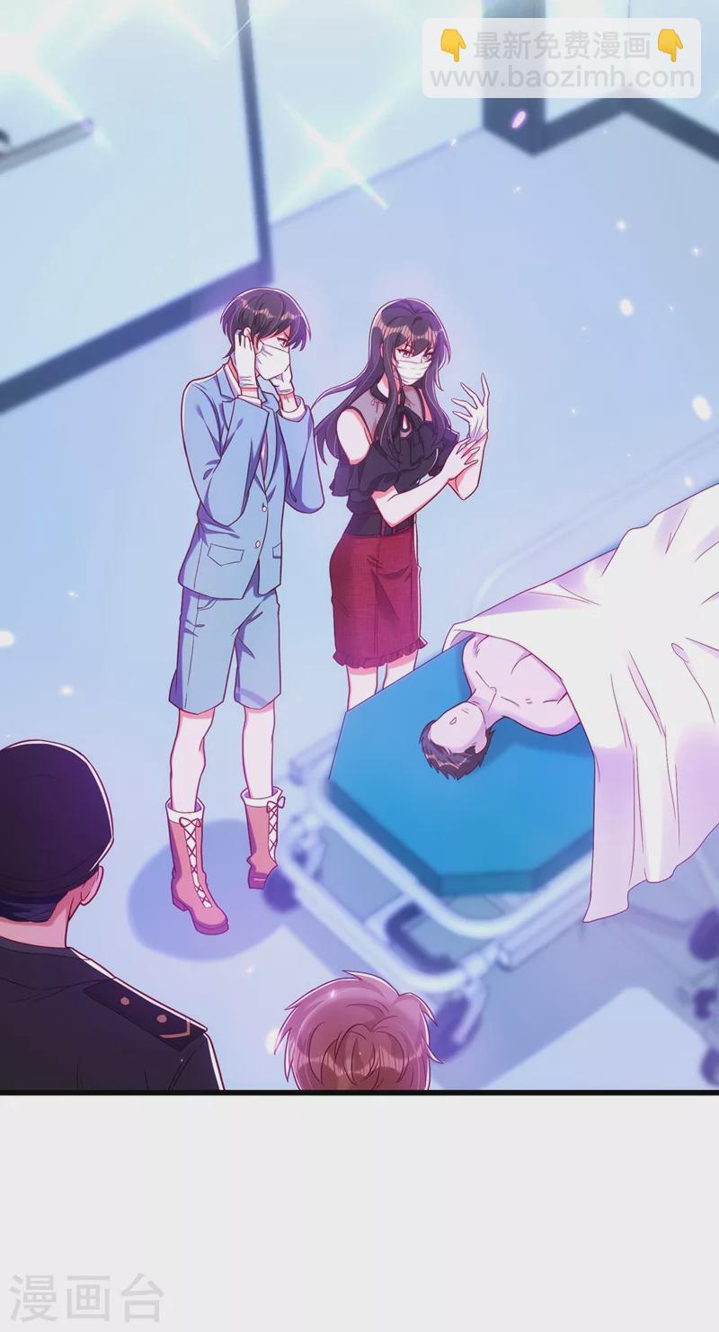 🍲重生空间：豪门辣妻不好惹 第162话 死因找到了！ 第27页
