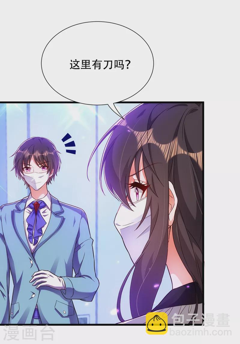 🍲重生空间：豪门辣妻不好惹 第162话 死因找到了！ 第32页