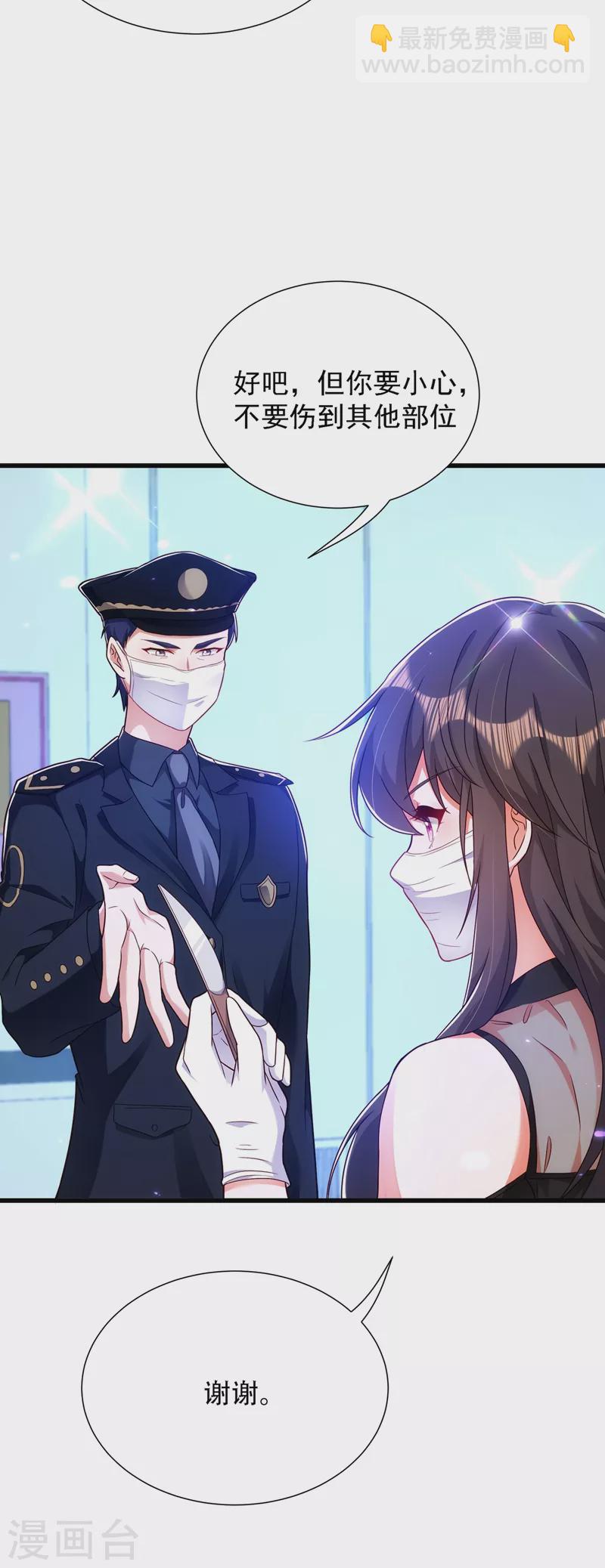 🍲重生空间：豪门辣妻不好惹 第162话 死因找到了！ 第35页