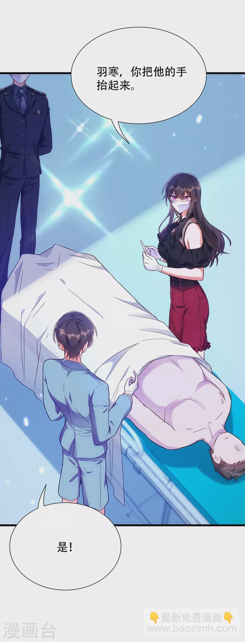 🍲重生空间：豪门辣妻不好惹 第162话 死因找到了！ 第36页