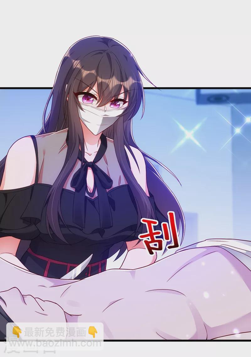 🍲重生空间：豪门辣妻不好惹 第162话 死因找到了！ 第37页