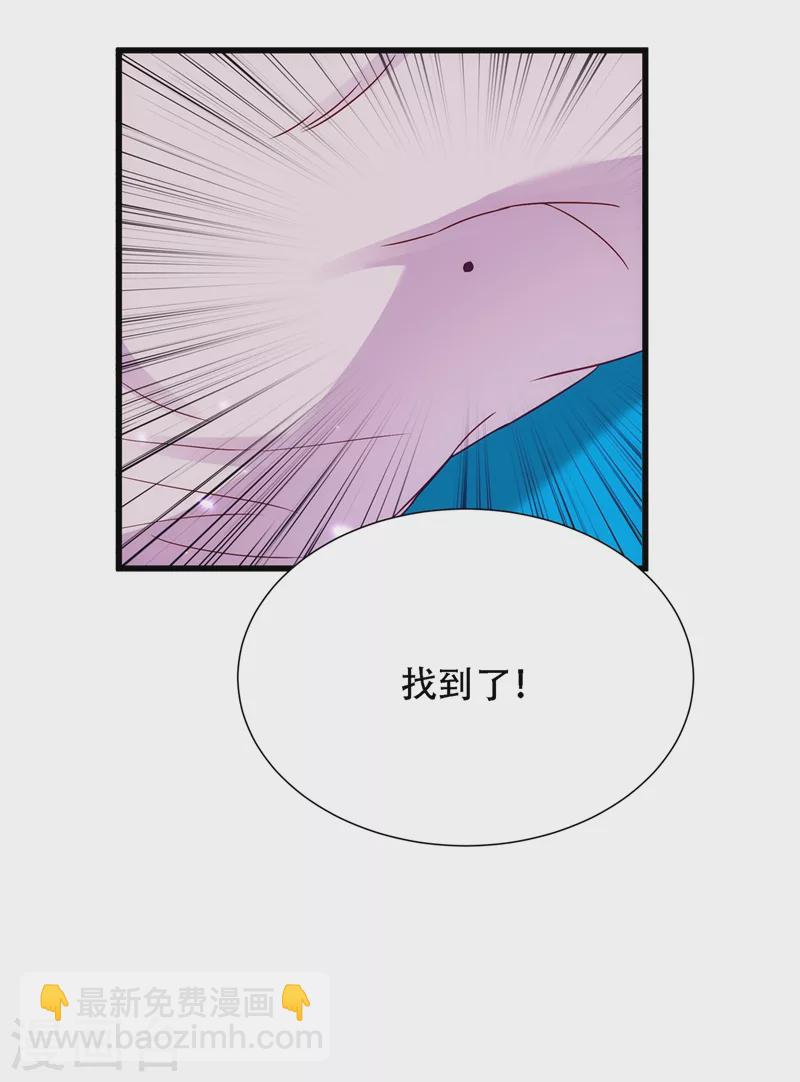 🍲重生空间：豪门辣妻不好惹 第162话 死因找到了！ 第38页