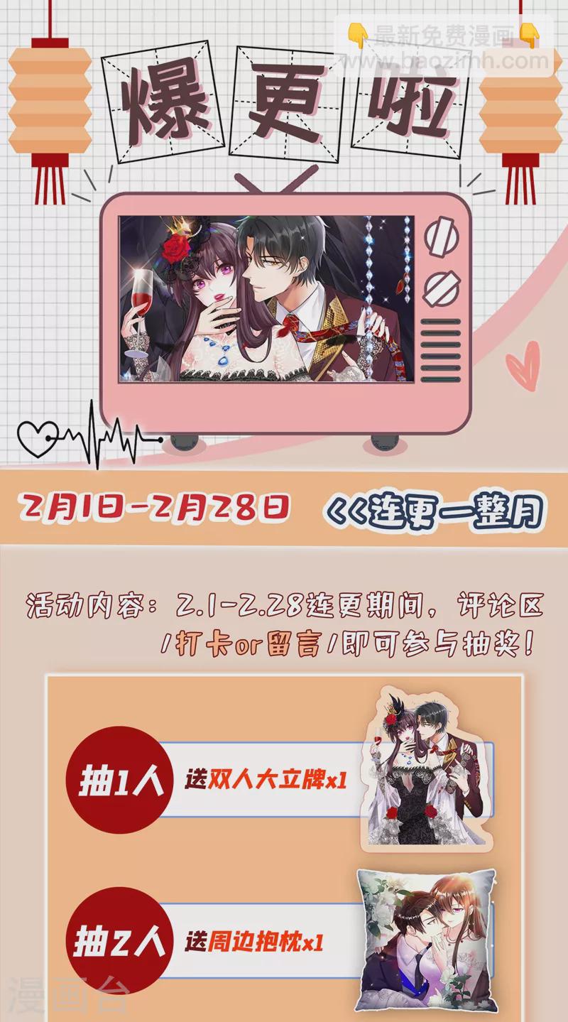 🍲重生空间：豪门辣妻不好惹 第162话 死因找到了！ 第42页