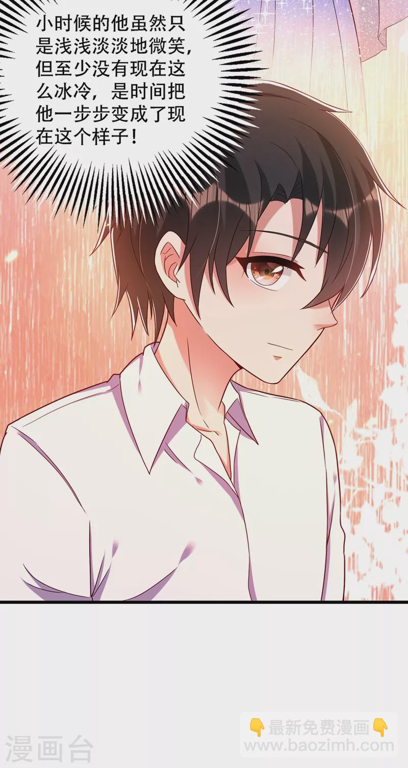 🍲重生空间：豪门辣妻不好惹 第162话 死因找到了！ 第5页