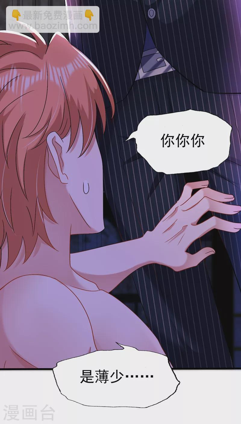 🍲重生空间：豪门辣妻不好惹 第164话 姐，你流了好多血 第16页