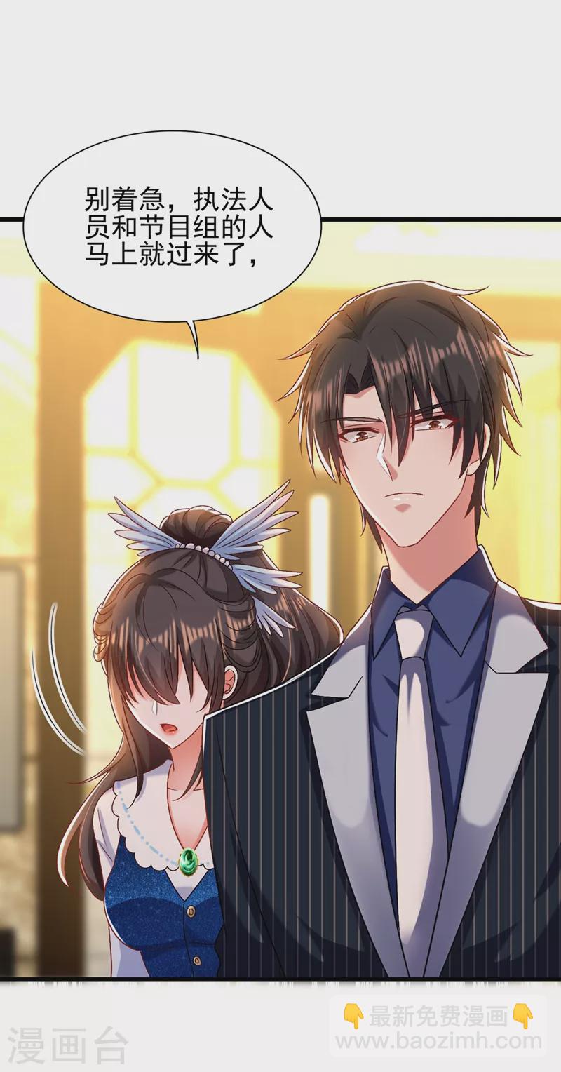 🍲重生空间：豪门辣妻不好惹 第164话 姐，你流了好多血 第17页