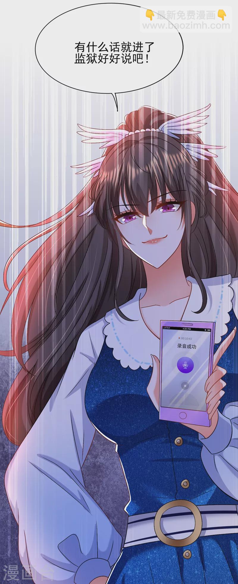 🍲重生空间：豪门辣妻不好惹 第164话 姐，你流了好多血 第18页