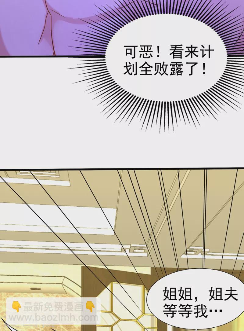 🍲重生空间：豪门辣妻不好惹 第164话 姐，你流了好多血 第21页