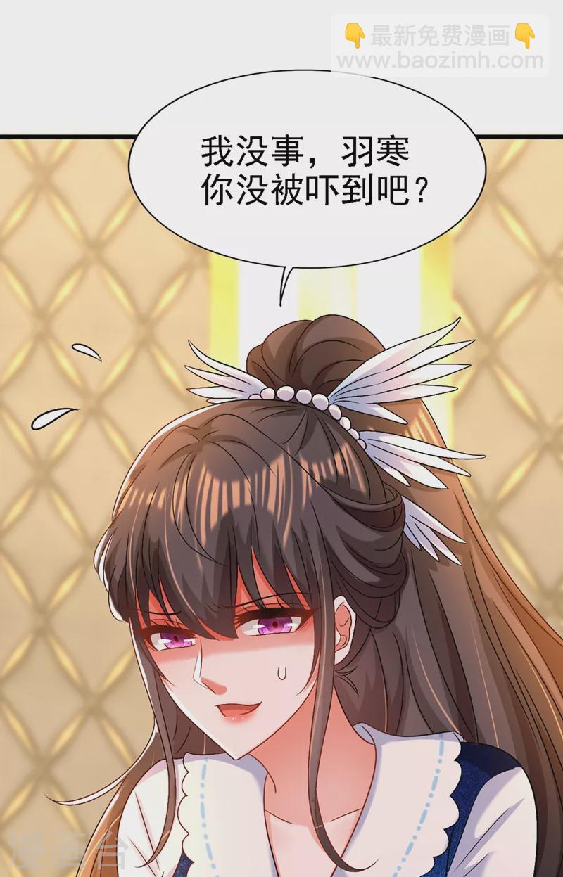 🍲重生空间：豪门辣妻不好惹 第164话 姐，你流了好多血 第30页