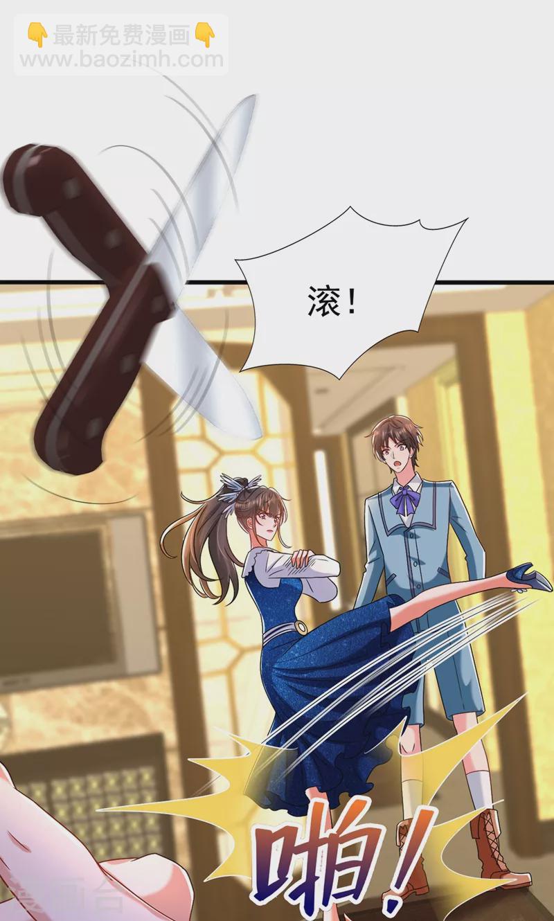 🍲重生空间：豪门辣妻不好惹 第164话 姐，你流了好多血 第33页