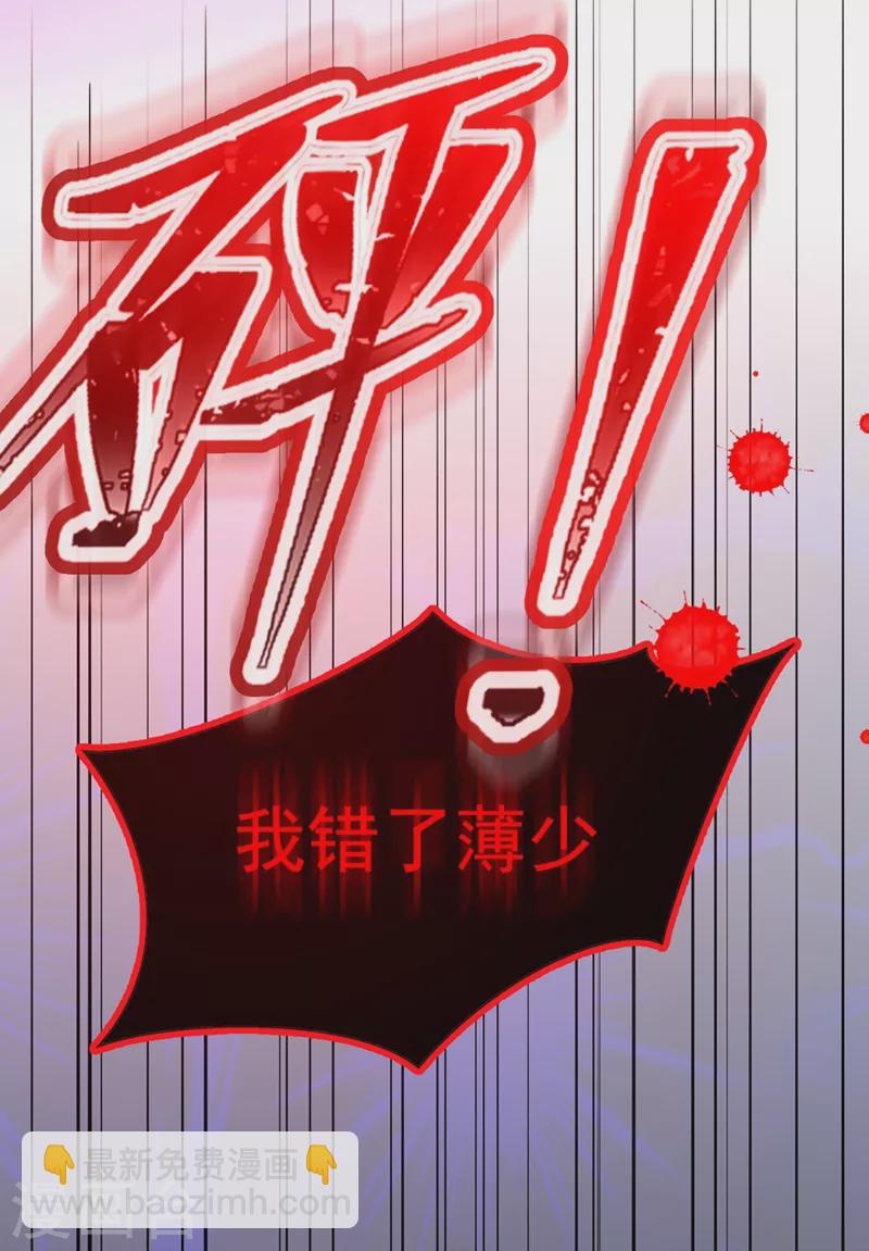 🍲重生空间：豪门辣妻不好惹 第164话 姐，你流了好多血 第39页