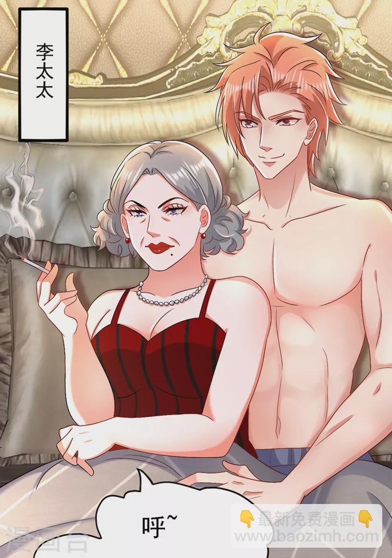 🍲重生空间：豪门辣妻不好惹 第164话 姐，你流了好多血 第4页
