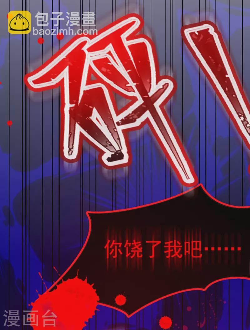🍲重生空间：豪门辣妻不好惹 第164话 姐，你流了好多血 第40页