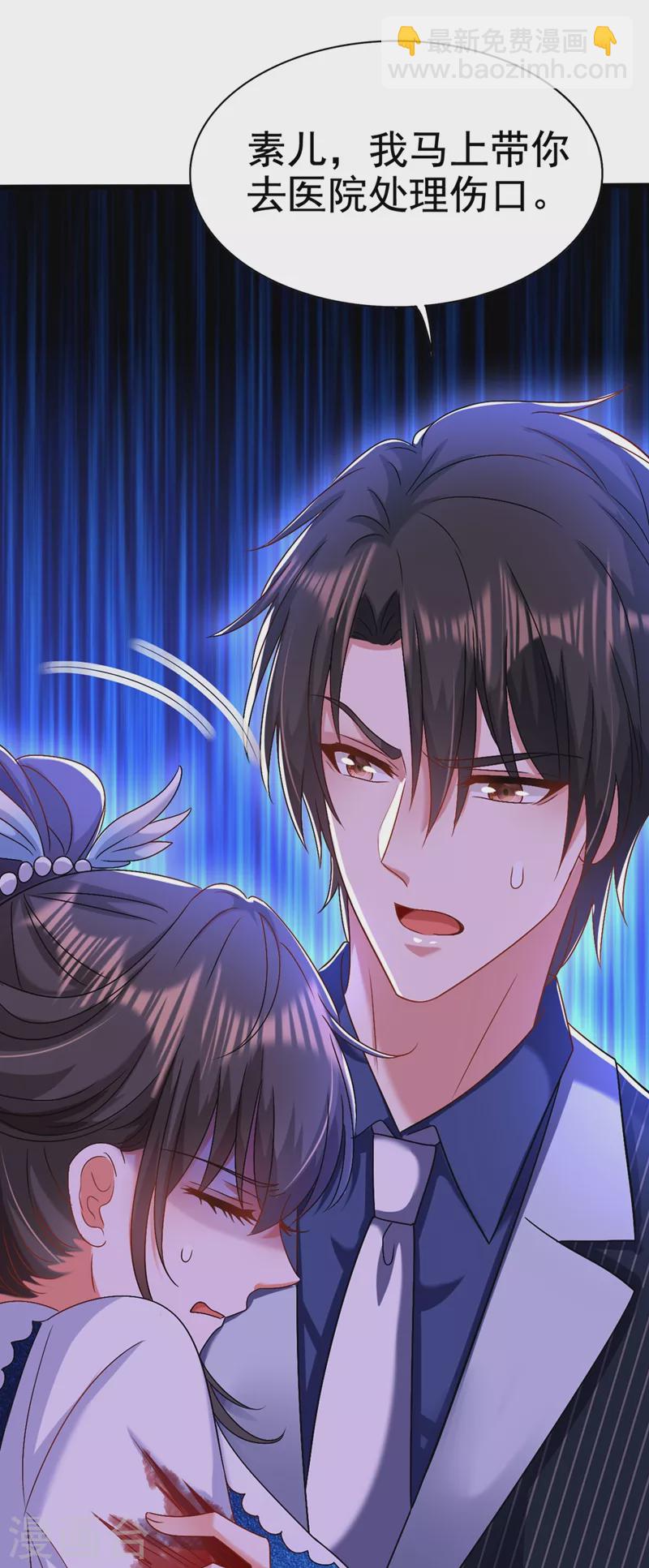 🍲重生空间：豪门辣妻不好惹 第164话 姐，你流了好多血 第45页