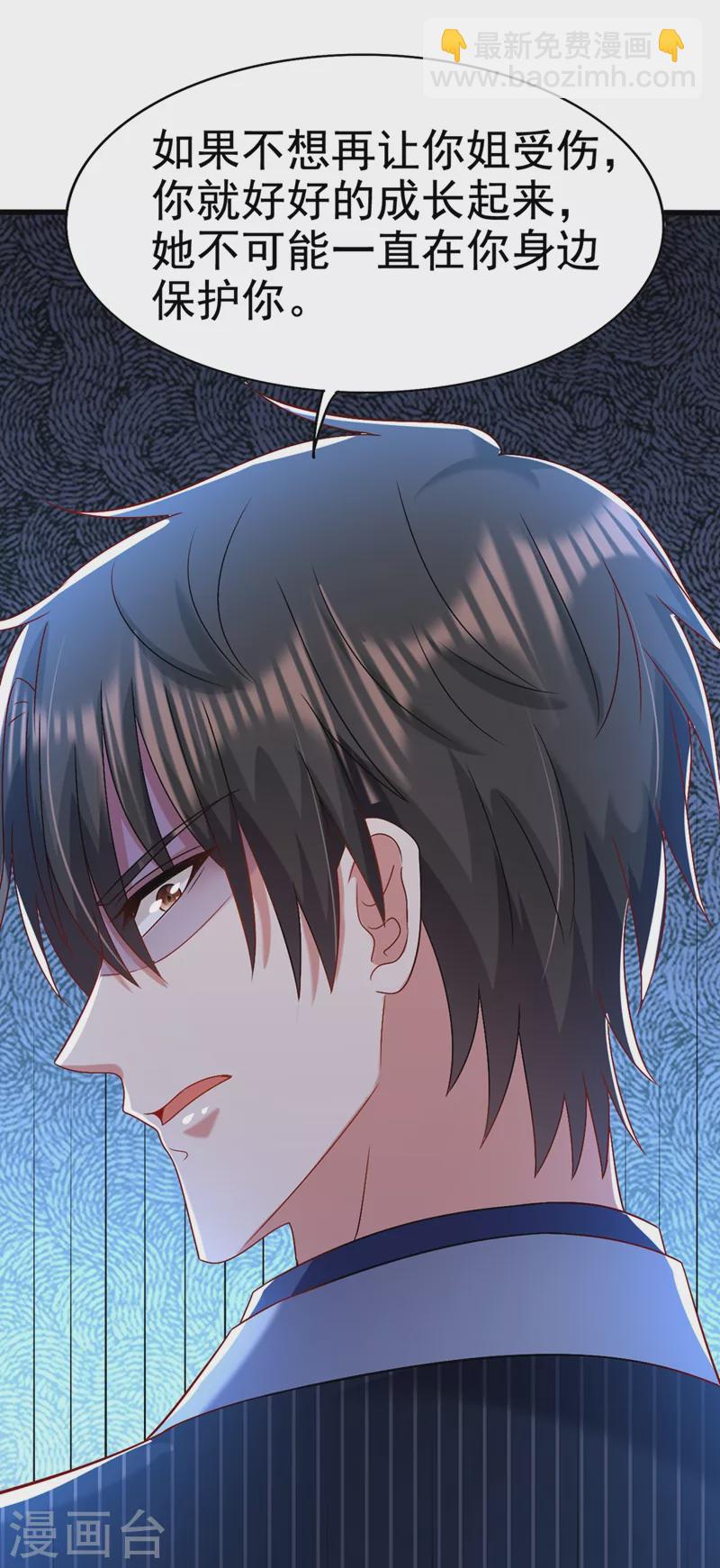 🍲重生空间：豪门辣妻不好惹 第164话 姐，你流了好多血 第48页