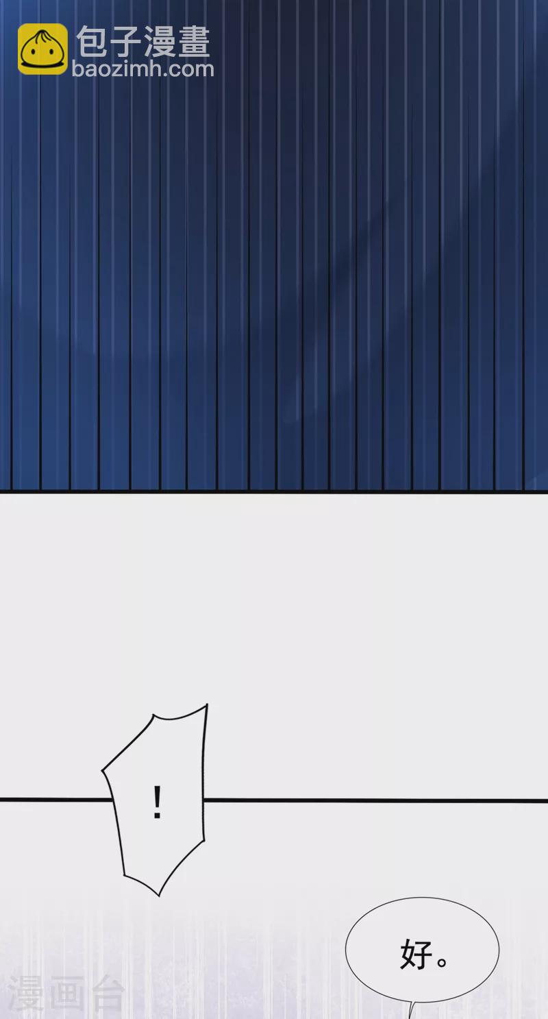 🍲重生空间：豪门辣妻不好惹 第164话 姐，你流了好多血 第49页