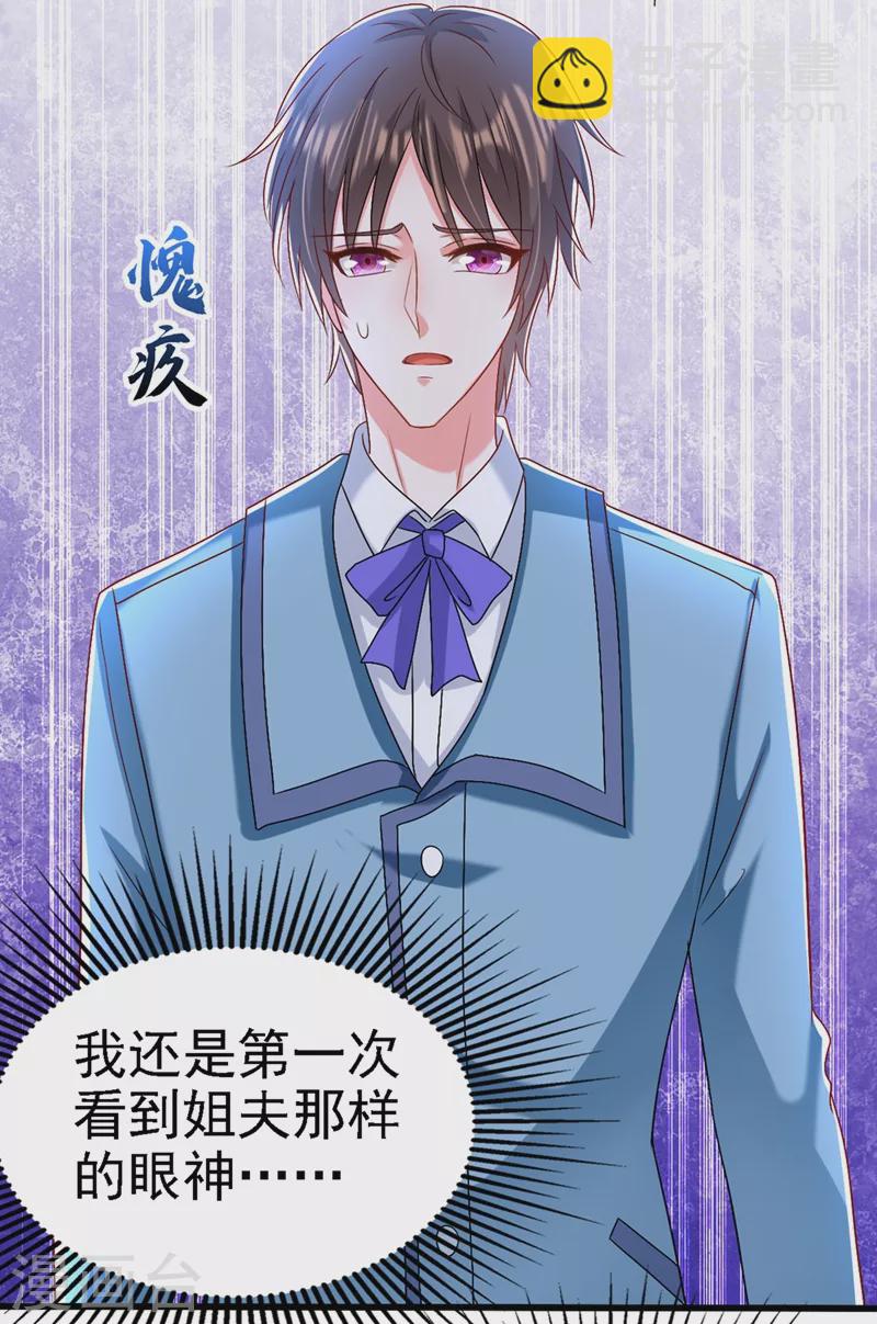🍲重生空间：豪门辣妻不好惹 第164话 姐，你流了好多血 第50页