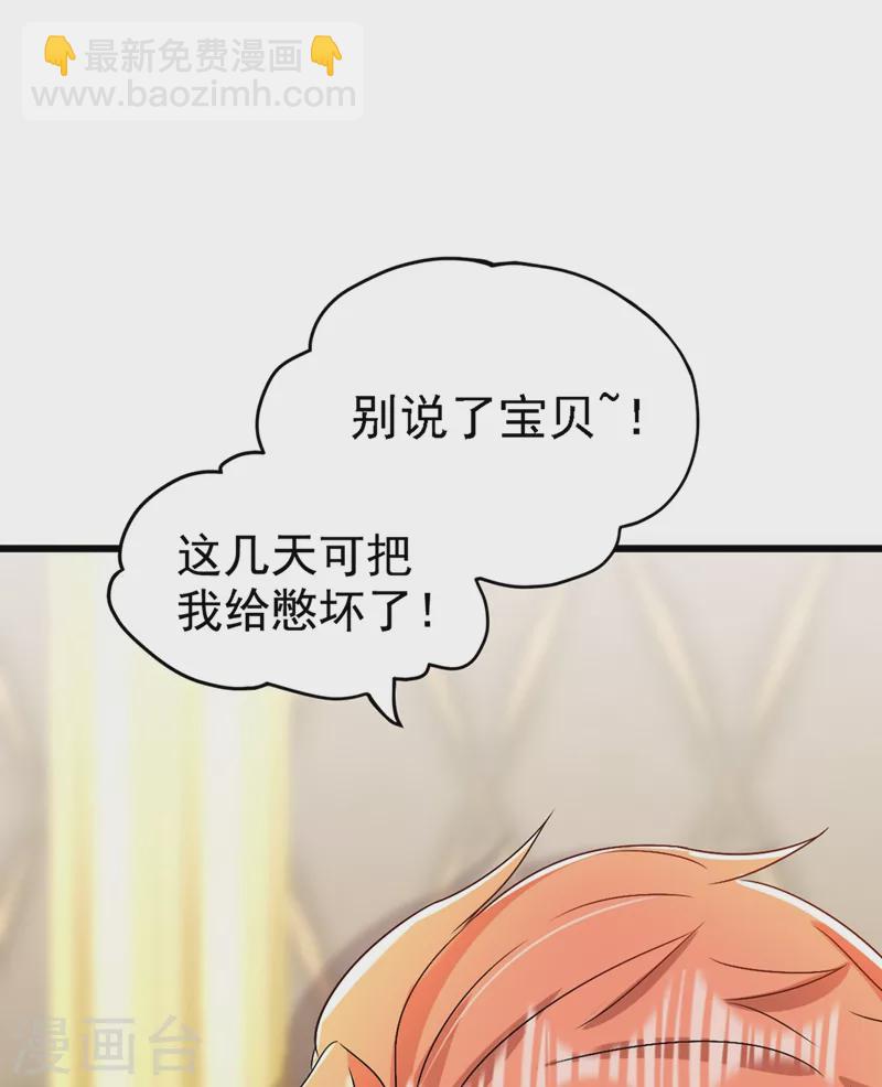 🍲重生空间：豪门辣妻不好惹 第164话 姐，你流了好多血 第6页