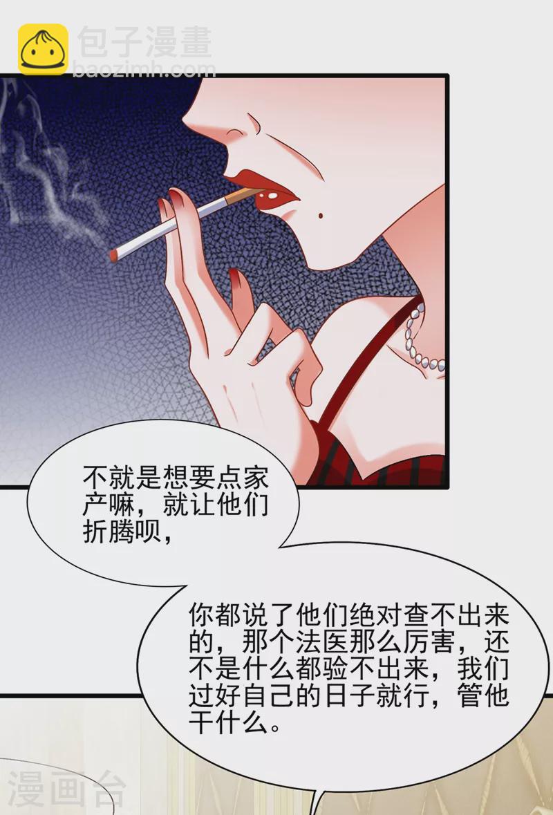 🍲重生空间：豪门辣妻不好惹 第164话 姐，你流了好多血 第8页