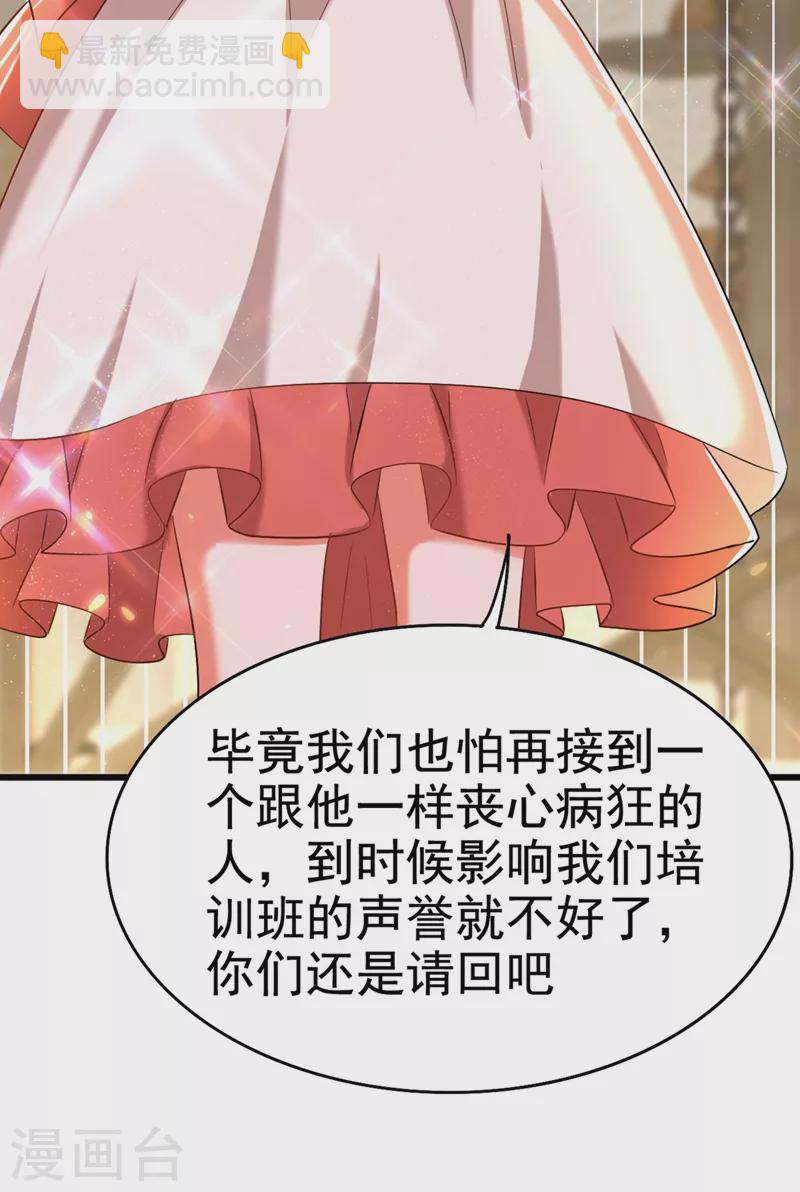 🍲重生空间：豪门辣妻不好惹 第166话 给你最好的照顾 第11页