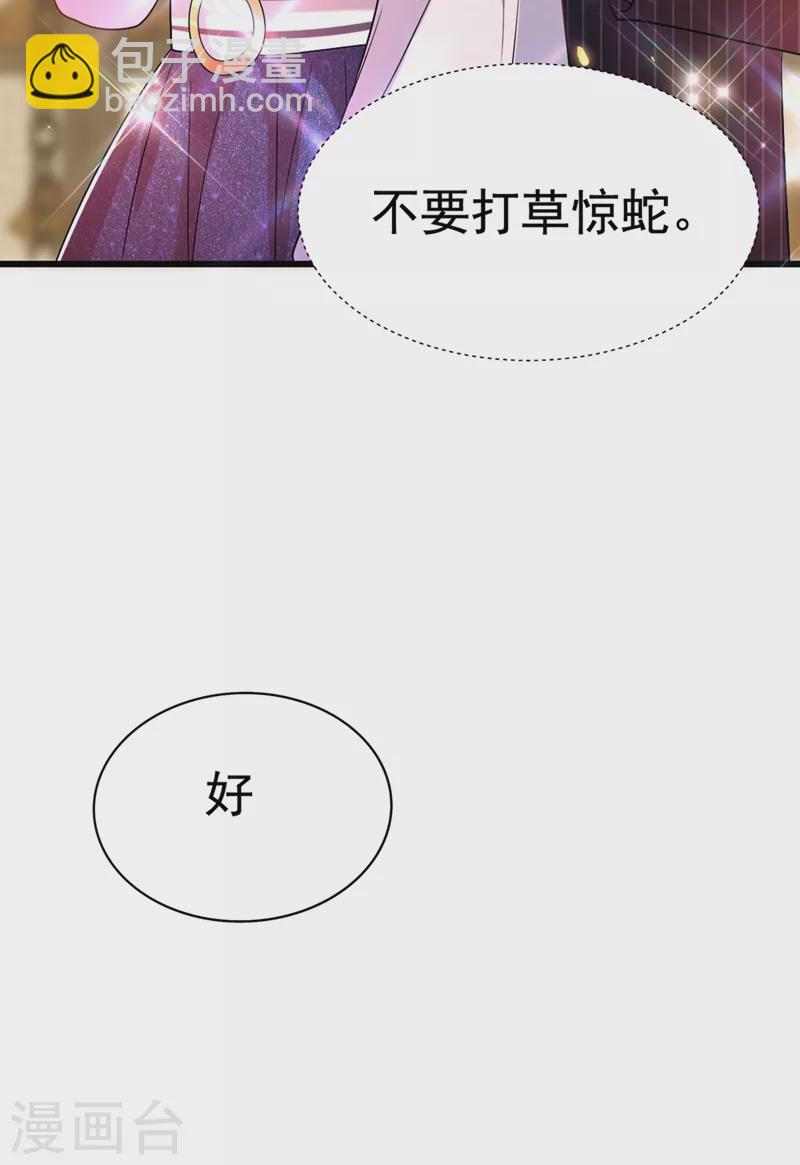 🍲重生空间：豪门辣妻不好惹 第166话 给你最好的照顾 第17页