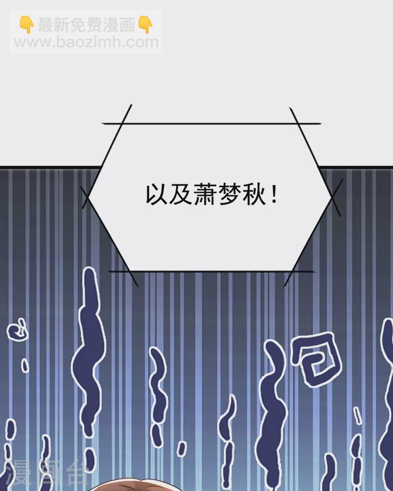 🍲重生空间：豪门辣妻不好惹 第166话 给你最好的照顾 第27页