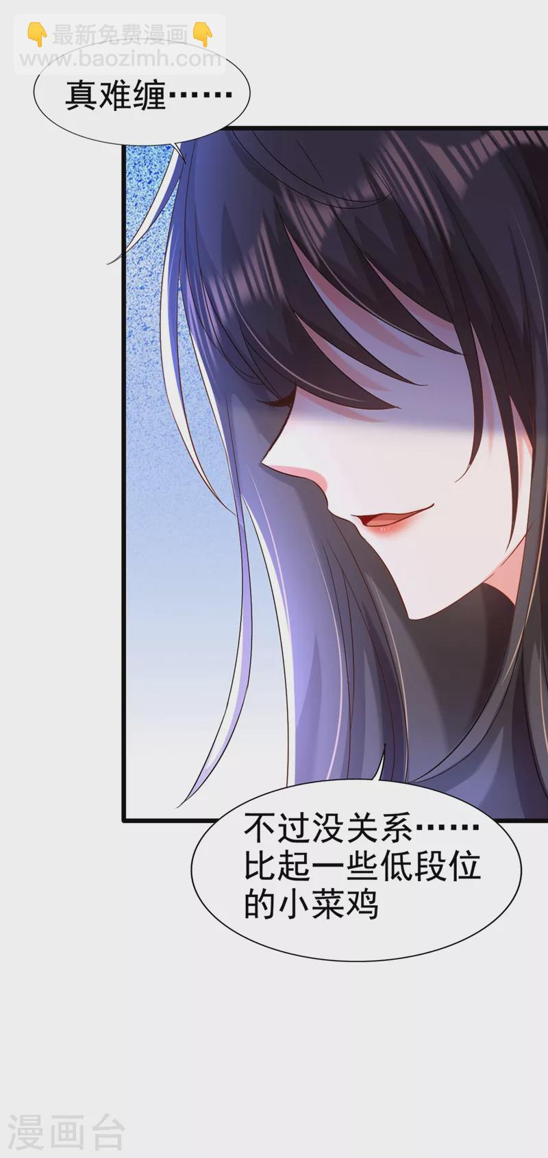 🍲重生空间：豪门辣妻不好惹 第166话 给你最好的照顾 第37页