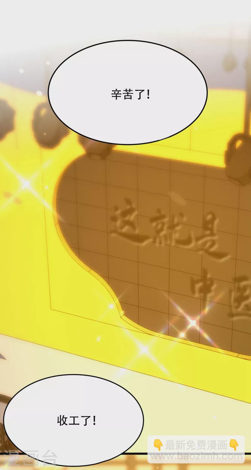 🍲重生空间：豪门辣妻不好惹 第166话 给你最好的照顾 第40页